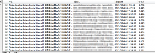 問い合わせ一覧