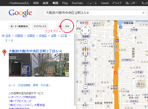 GoogleMapをホームページに設置