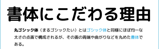 無料日本語フォントRounded M+