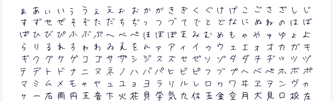 無料日本語フォントえり字