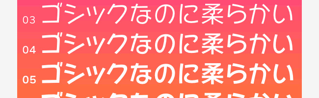 無料日本語フォントハッピールイカ