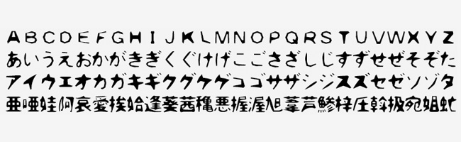 無料日本語フォント切り文字