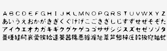 無料日本語フォント水面字