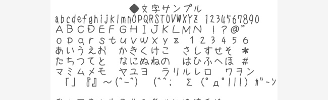 無料日本語フォントS2G海フォント