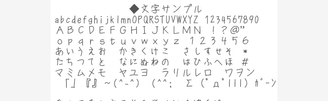 無料日本語フォントS2G月フォント