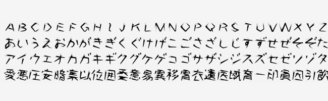 無料日本語フォントイバラ字