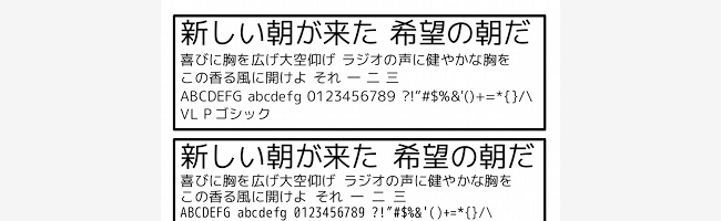 無料日本語フォントVLゴシックフォントファミリ