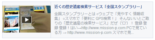 Facebookのシェア