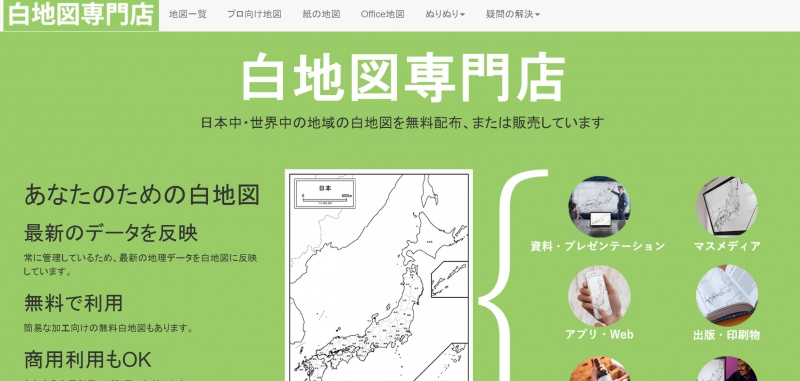 無料で使える日本や世界の地図画像素材 Psd Ai Svgなどベクターデータでダウンロードできるサイトを集めました 大阪のホームページ制作会社ycom