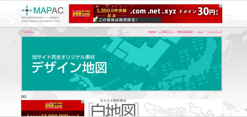無料で使える日本や世界の地図画像素材 Psd Ai Svgなどベクターデータでダウンロードできるサイトを集めました 大阪のホームページ制作会社ycom