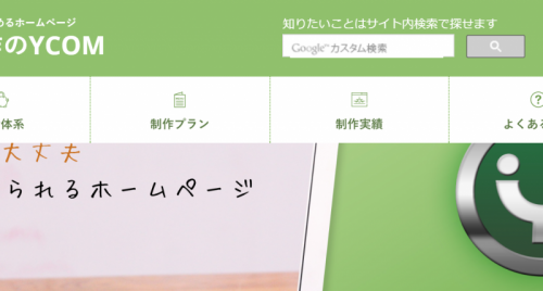 サイト内検索