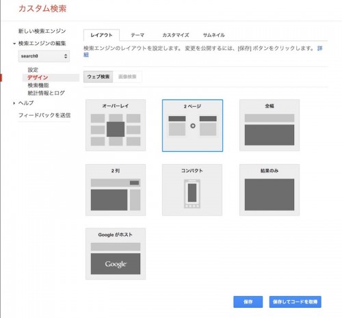 サイト内検索